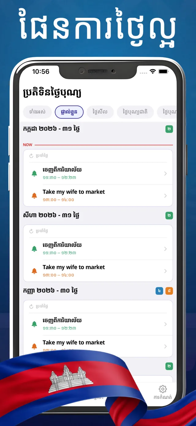 Personal tasks and leave planning