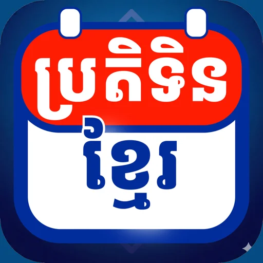 Khmer Calendar Pro+ Icon