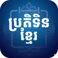 Khmer Calendar Icon