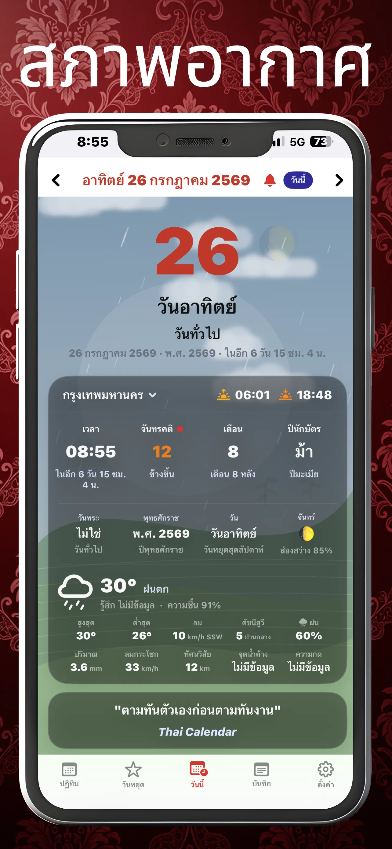Thai Calendar View