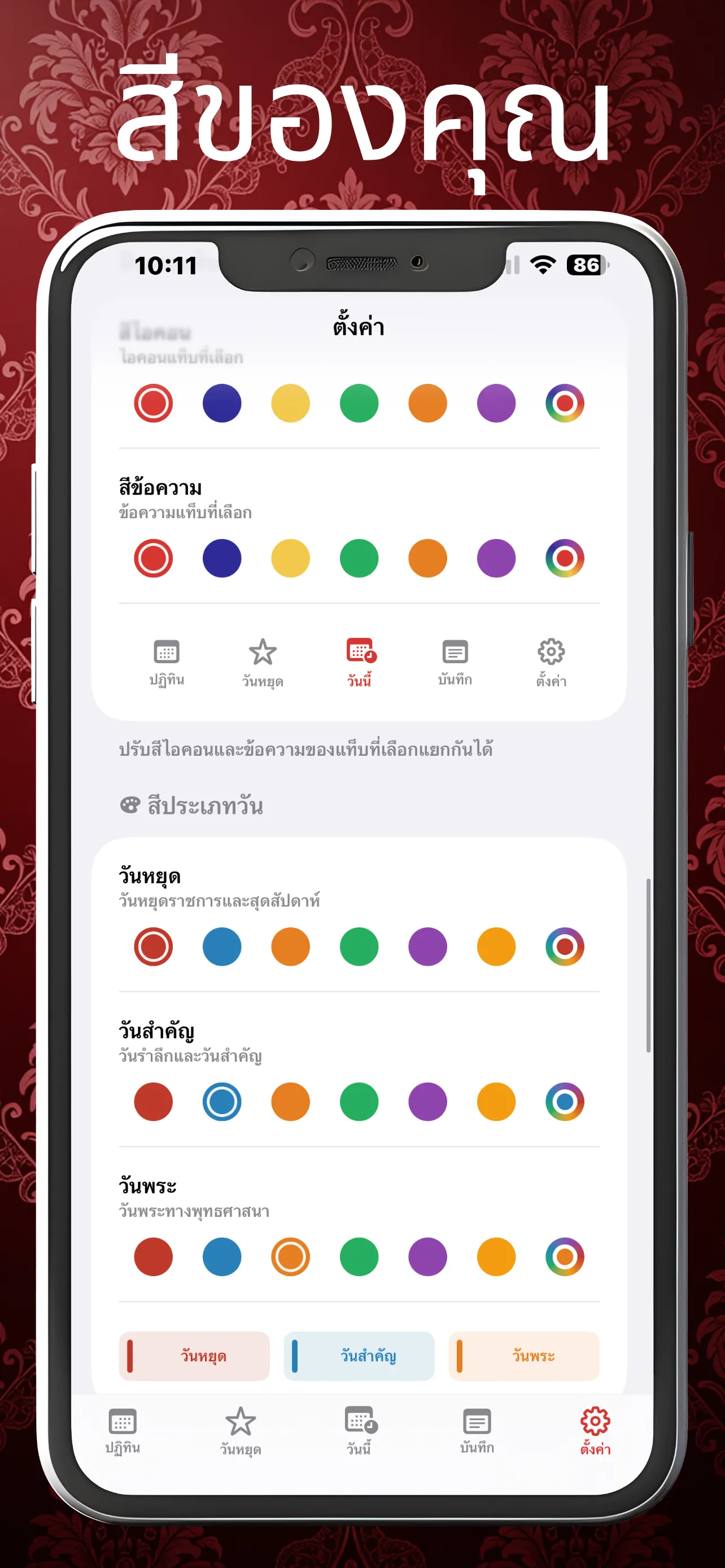 Settings & Themes