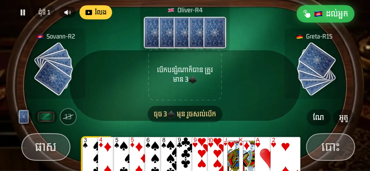 Tiến Lên game table with cards in hand