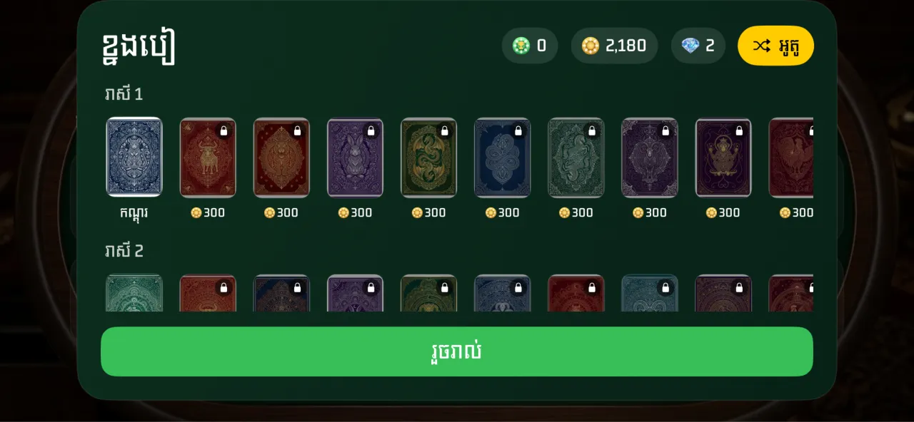 Collectible card back skins store
